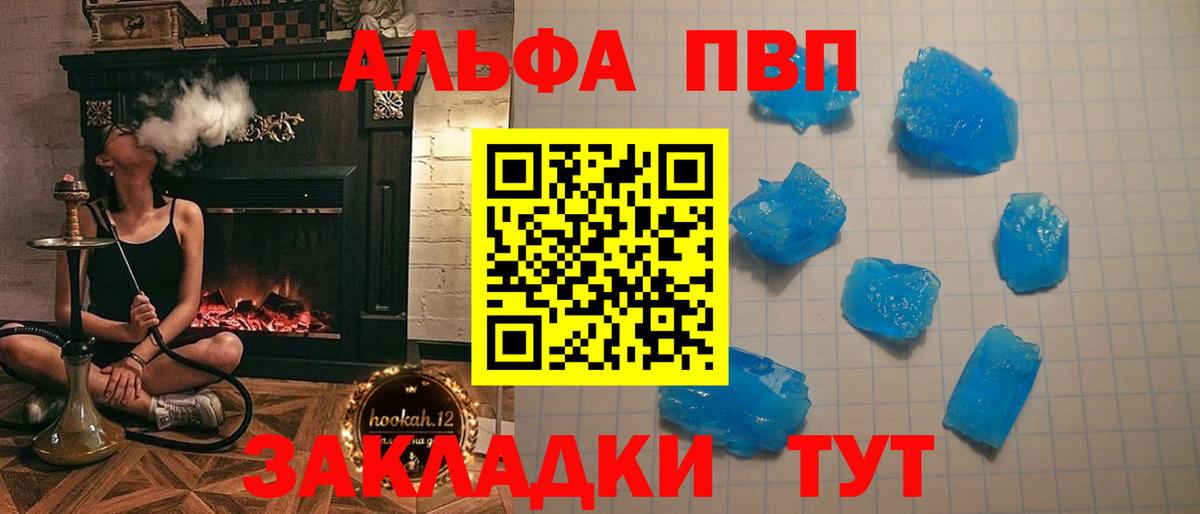 Семёнов  Alpha-PVP СК КРИС  наркошоп  Вход с VPN  Alfa_PVP СК КРИС 