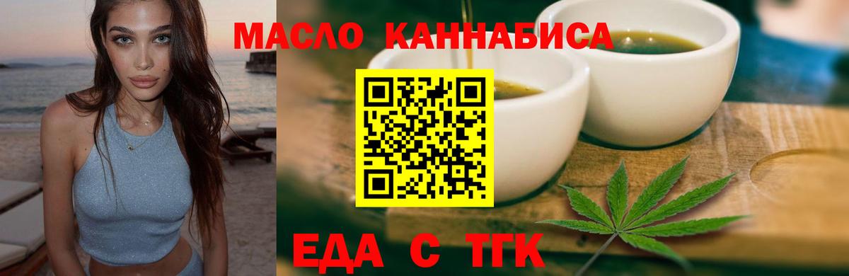Cannafood марихуана  Вход с VPN  Семёнов 