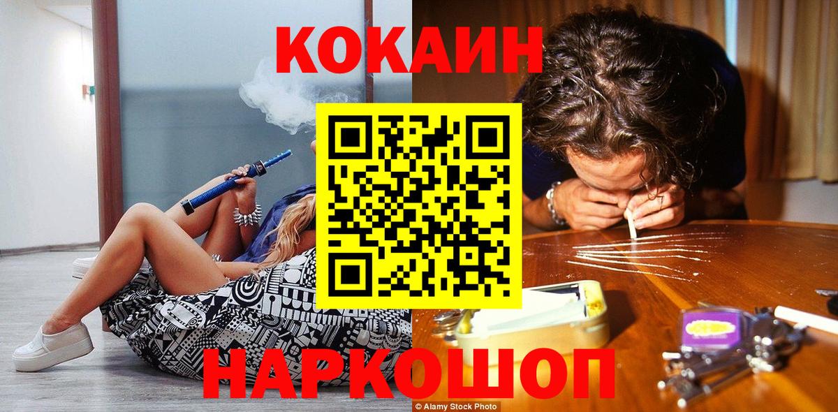 КОКАИН 99% Семёнов
