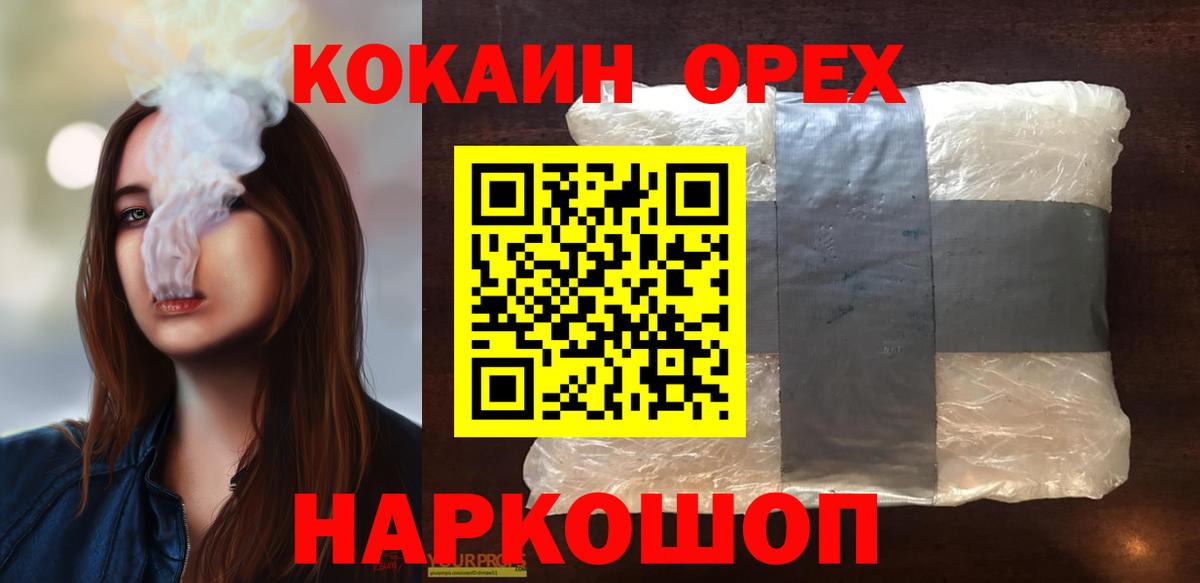 КОКАИН Fish Scale  Вход с VPN  COCAIN Columbia  Семёнов 