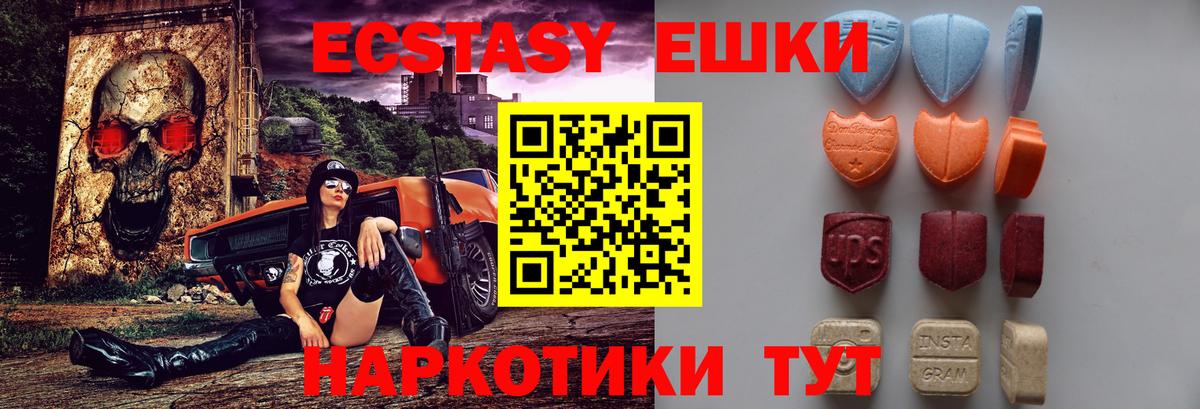 ЭКСТАЗИ XTC Семёнов