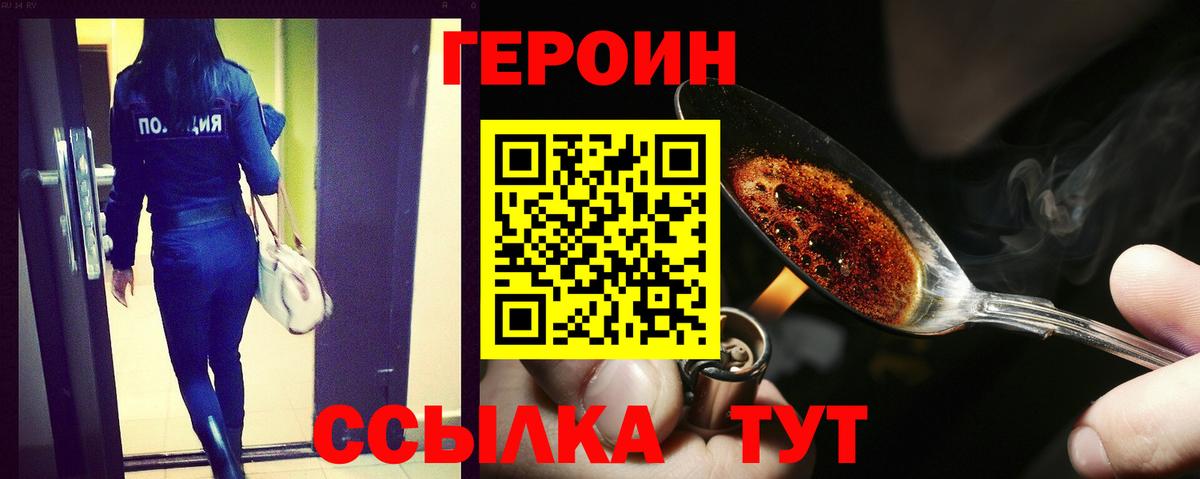 Семёнов  ГЕРОИН хмурый  Вход с VPN 
