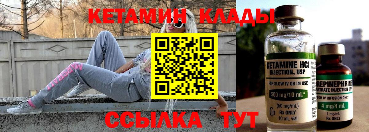 Семёнов  Кетамин ketamine  Кетамин ketamine  Вход с VPN 