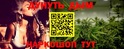 марихуана Новозыбков