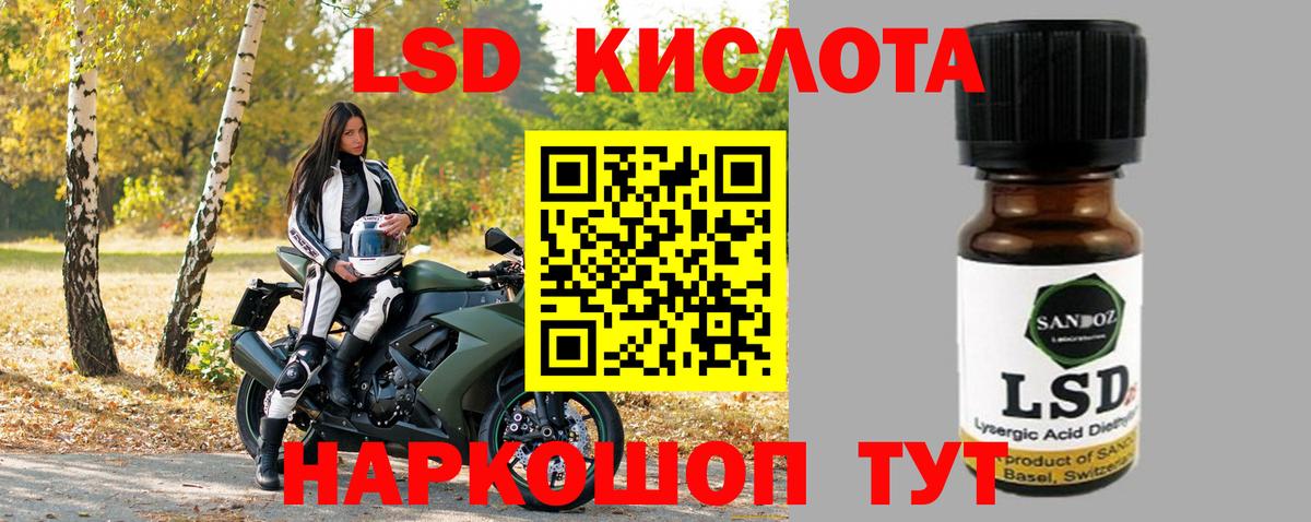 LSD-25 экстази кислота Семёнов