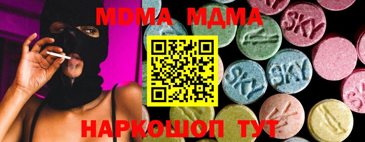 MDMA VHQ  Вход с VPN  MDMA Molly  Семёнов 