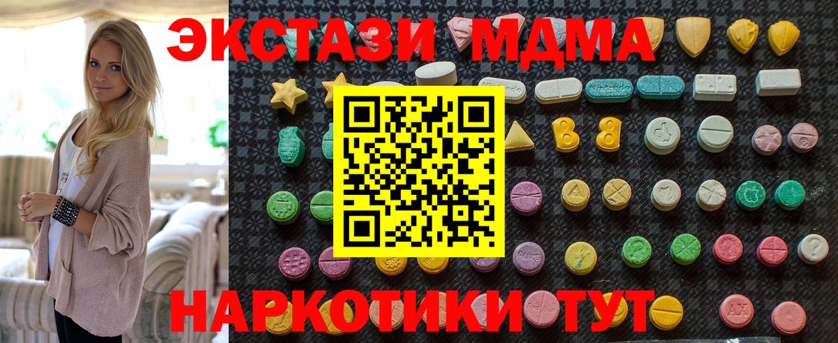 MDMA VHQ Семёнов