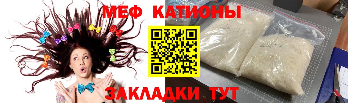 МЕФ кристаллы Семёнов