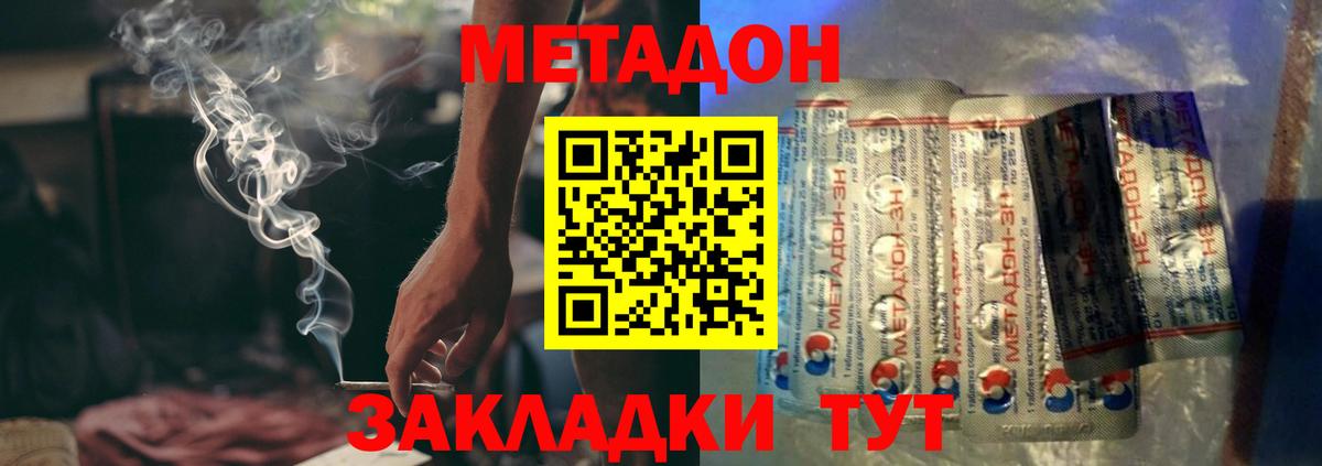 Метадон VHQ  Вход с VPN  МЕТАДОН кристалл  Семёнов 