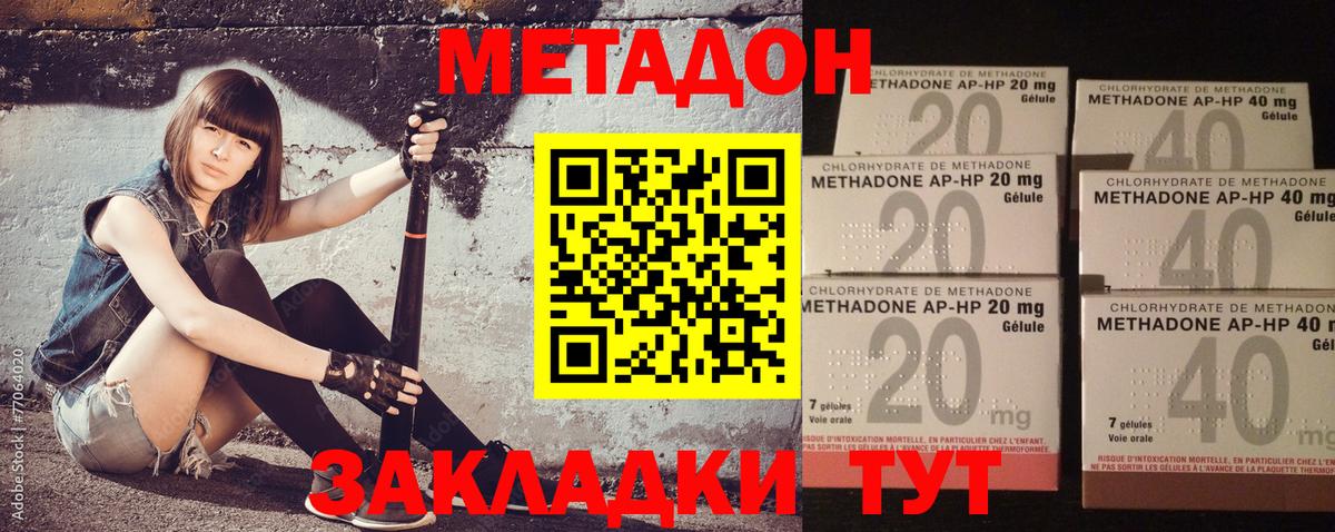 Метадон мёд Семёнов