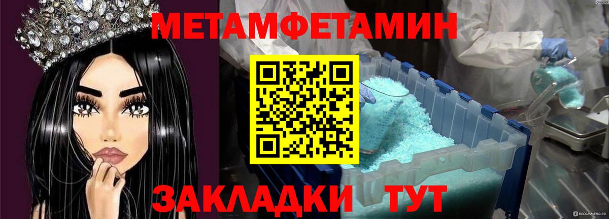 МЕТАМФЕТАМИН кристалл  Вход с VPN  Семёнов  МЕТАМФЕТАМИН кристалл 