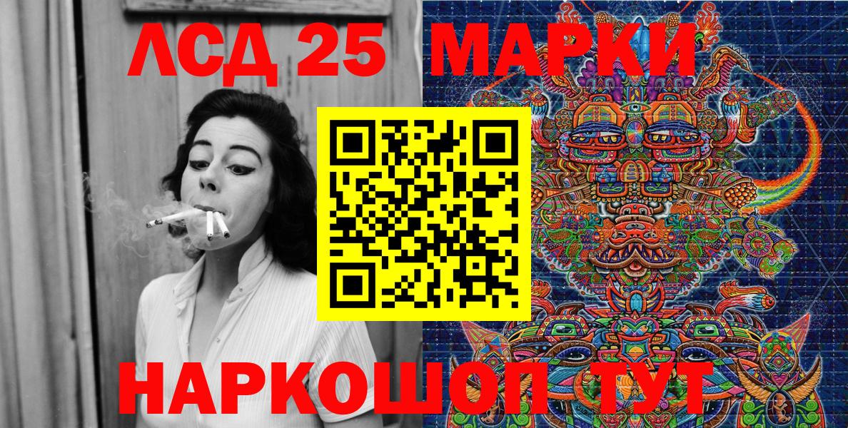 Семёнов  Марки 25I-NBOMe 1500мкг  Марки NBOMe  Вход с VPN 