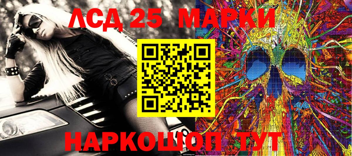 Марки NBOMe 1,5мг Семёнов